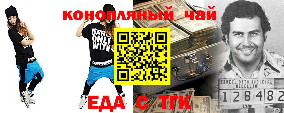 Вятские Поляны  Печенье с ТГК марихуана  Вход с VPN 