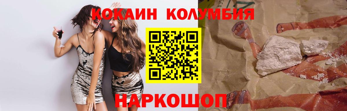 Вятские Поляны  КОКАИН Fish Scale  COCAIN VHQ  Вход с VPN 