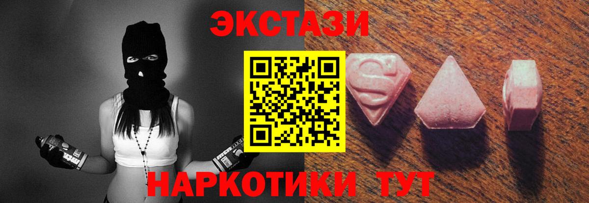 Экстази  ЭКСТАЗИ louis Vuitton  Вход с VPN  Экстази TESLA  Вятские Поляны 