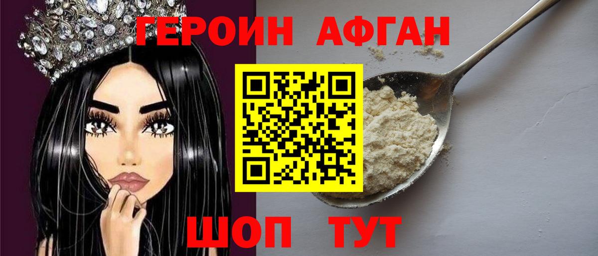 ГЕРОИН белый  Героин  Вятские Поляны  Вход с VPN 
