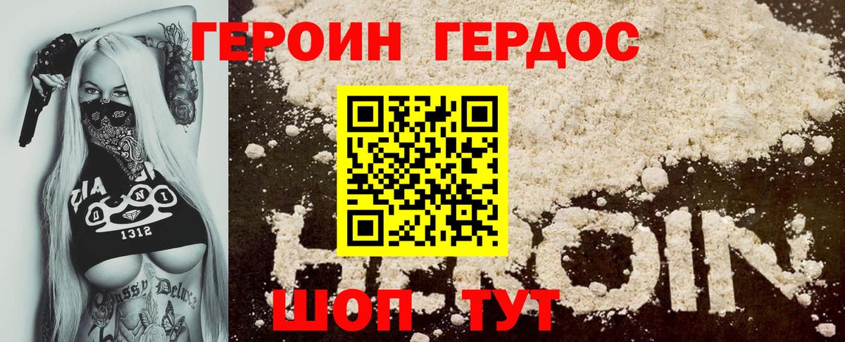 ГЕРОИН Афган Вятские Поляны