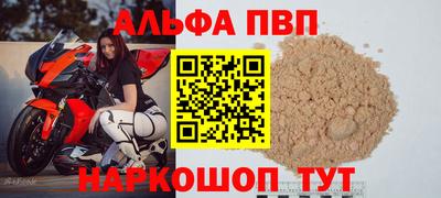спайс Апшеронск