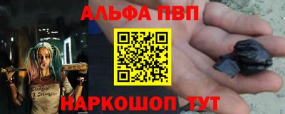 спайс Апшеронск