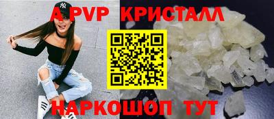 спайс Апшеронск