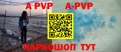 а пвп мука Апрелевка