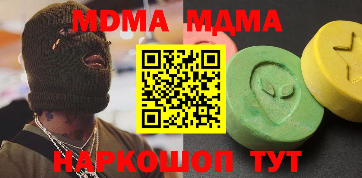 MDMA кристаллы Вятские Поляны