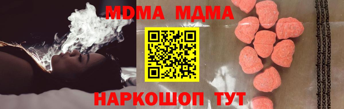 Вятские Поляны  МДМА  Вход с VPN  МДМА кристаллы 