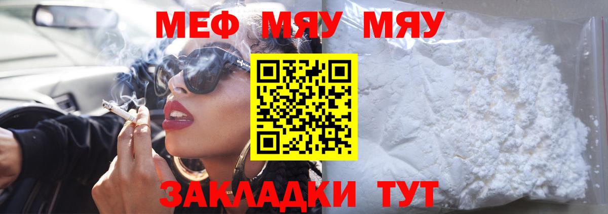 МЕФ  МЕФ  Вятские Поляны  Вход с VPN  МЕФ мука  МЕФ VHQ 
