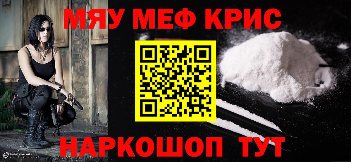 Мефедрон мука Вятские Поляны