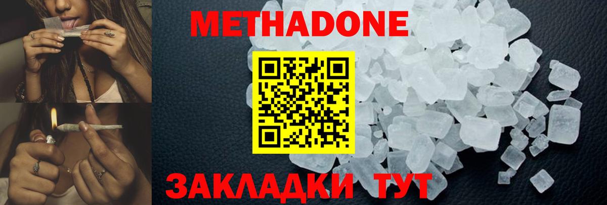 Вятские Поляны  Метадон белоснежный  Вход с VPN 