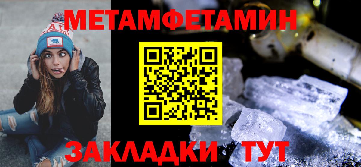 Вятские Поляны  Первитин кристалл  Вход с VPN 