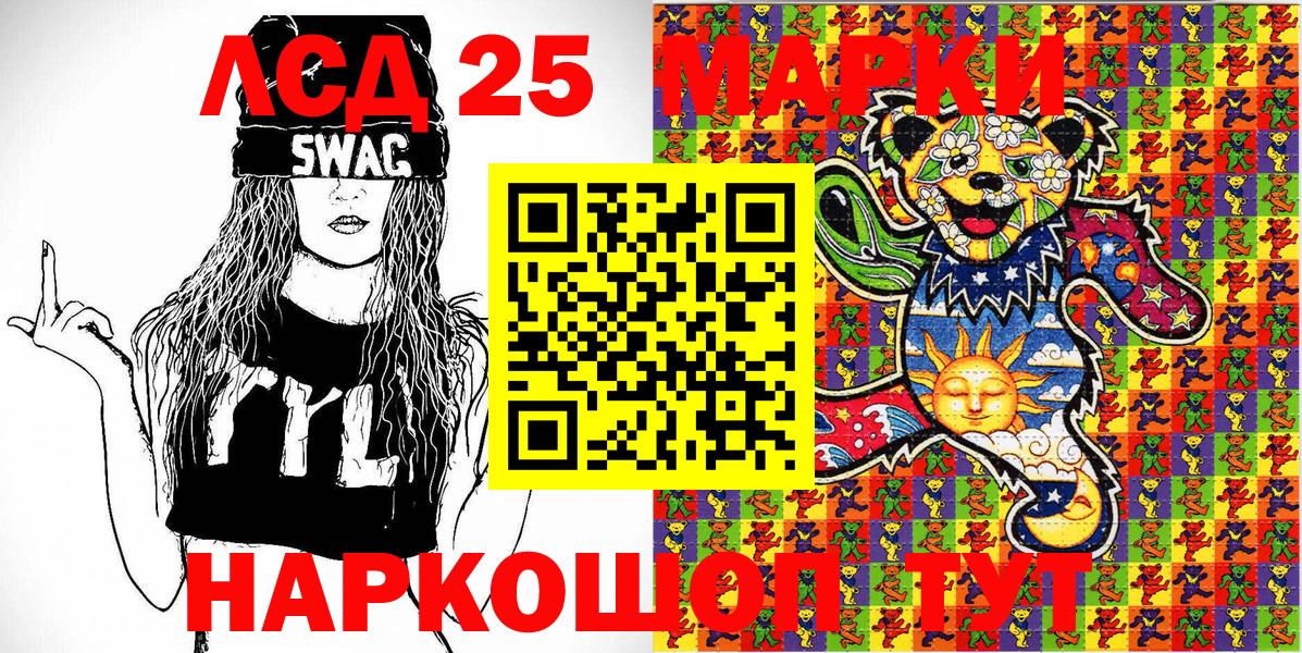 Марки 25I-NBOMe 1500мкг  Вход с VPN  Марки 25I-NBOMe 1500мкг  Вятские Поляны 