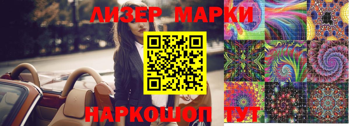 Марки 25I-NBOMe 1500мкг Вятские Поляны