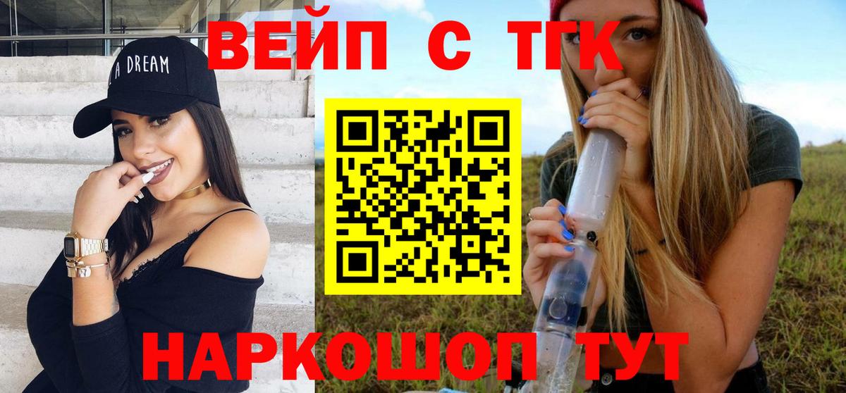 сколько стоит  Дистиллят ТГК вейп с тгк  Вход с VPN  Вятские Поляны  ТГК вейп 