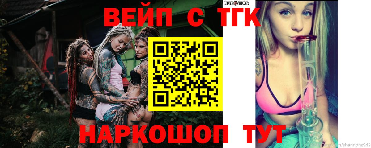Дистиллят ТГК вейп с тгк Вятские Поляны