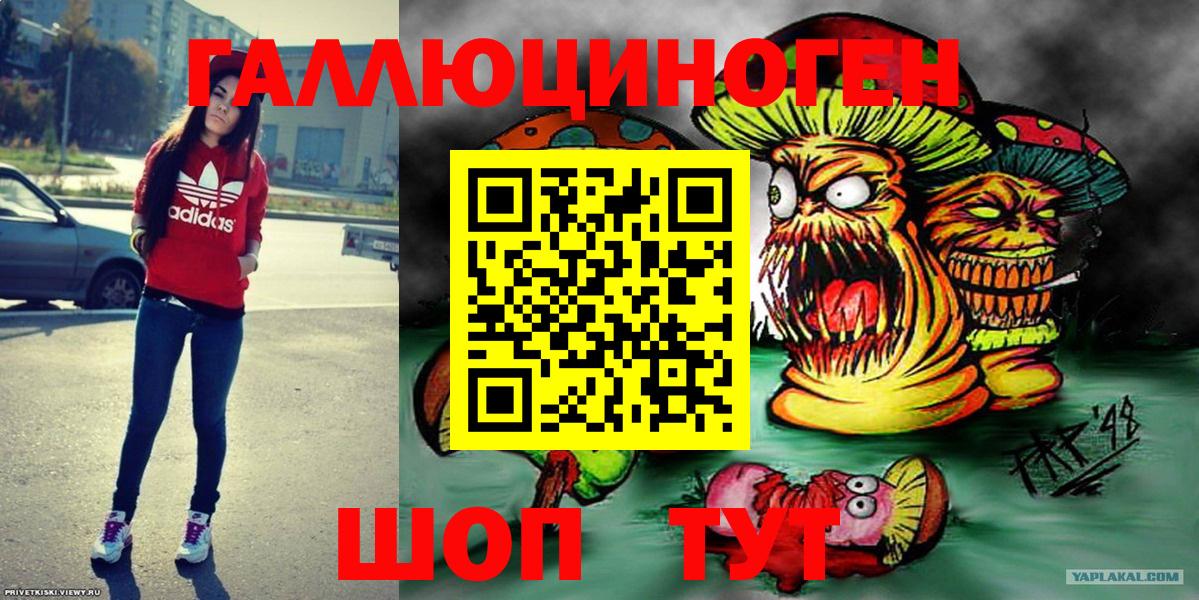Псилоцибиновые грибы ЛСД Вятские Поляны